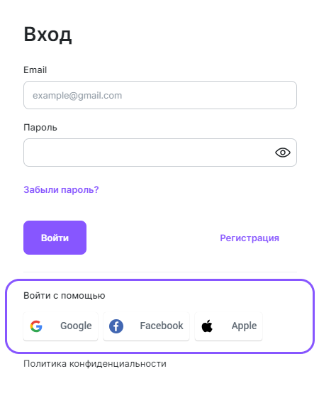2.вход-через-соц-сети.png