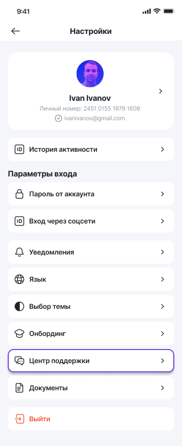 23.центр-поддержки.png