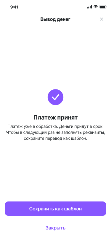 20.сохранить-как-шаблон.png