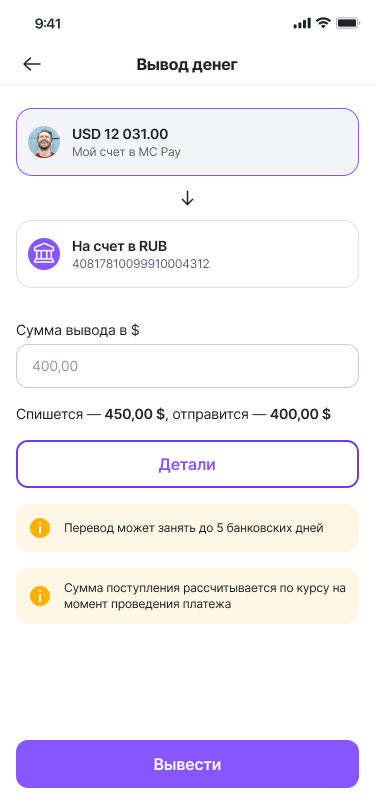 18.сумма-вывода.кнопка-детали.png