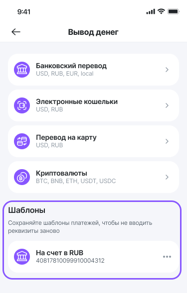 21.шаблоны.png