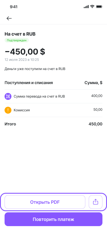 22.инвойс.png